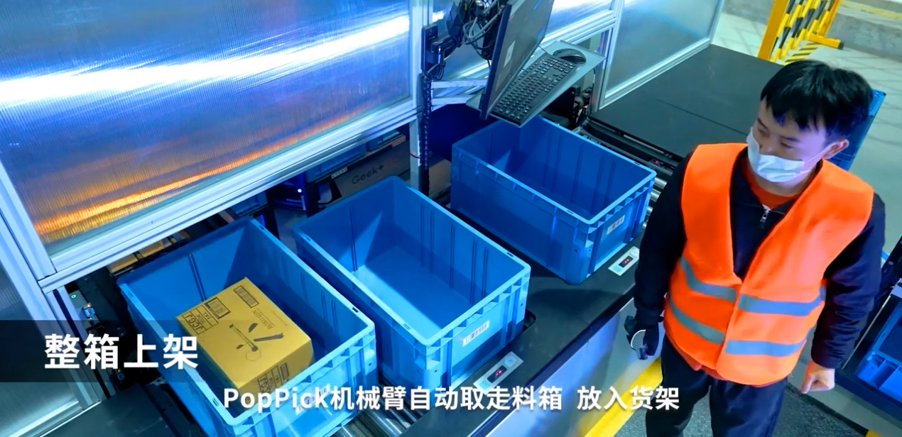 新一代货到人拣选方案PopPick，成功落地知名跨境冷链企业墨谷供应链科技.00_01_59_12.Still002.jpg